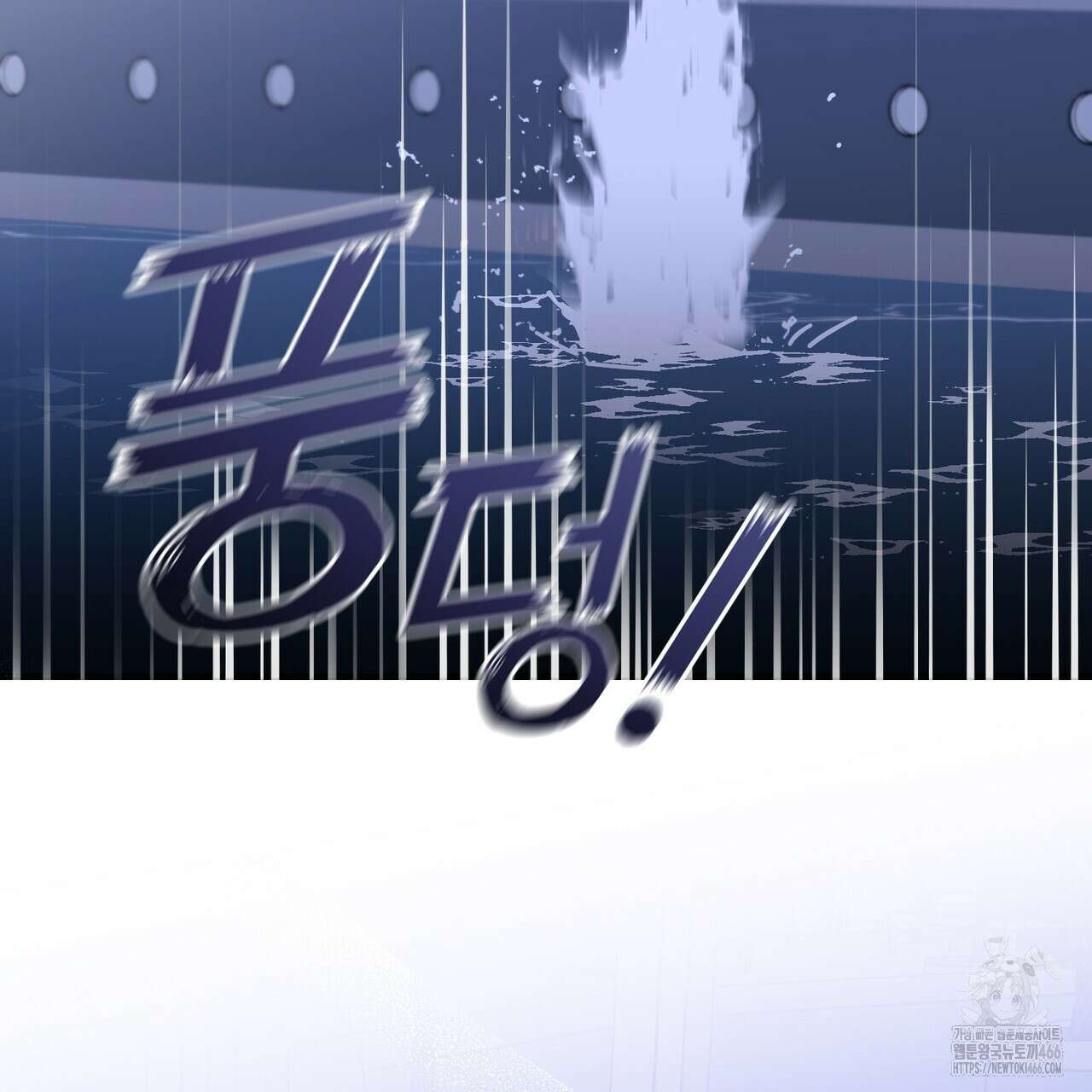 플라이 미 투 더 문 77화 2