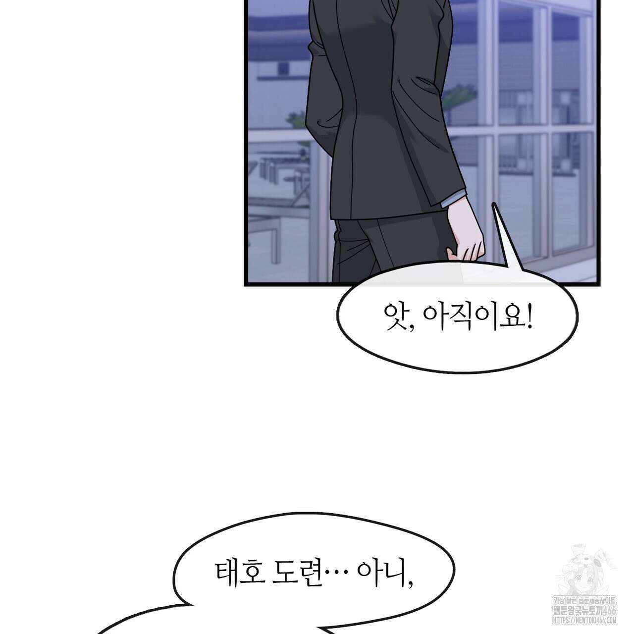 플라이 미 투 더 문 77화 6