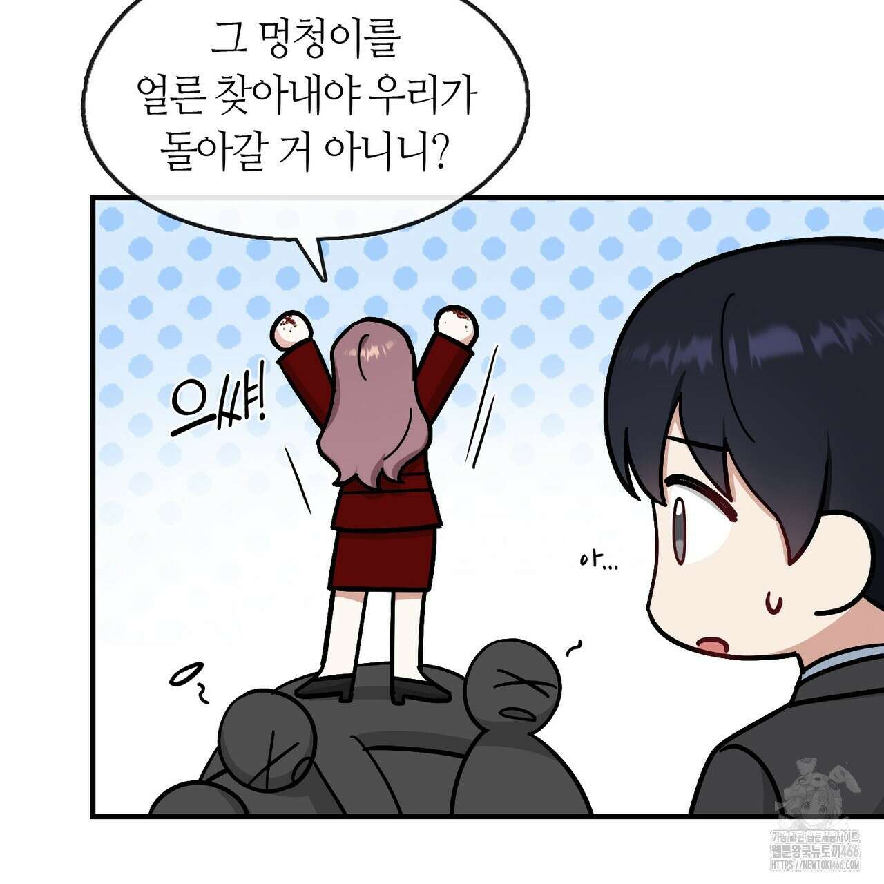 플라이 미 투 더 문 77화 7