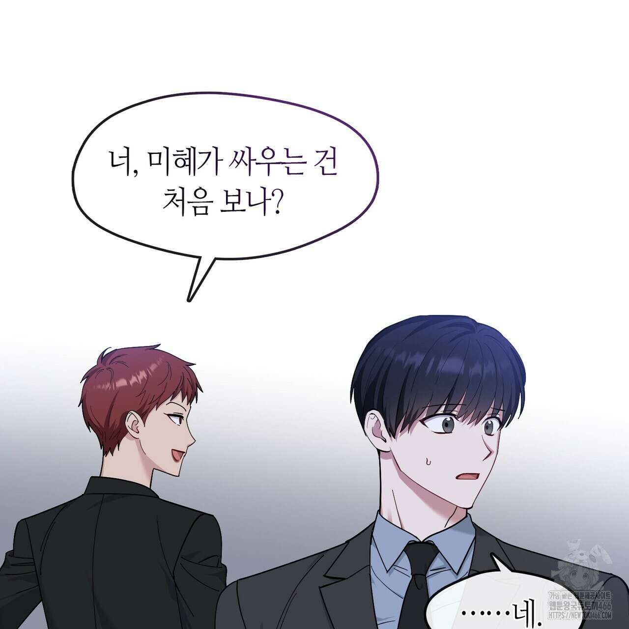 플라이 미 투 더 문 77화 8