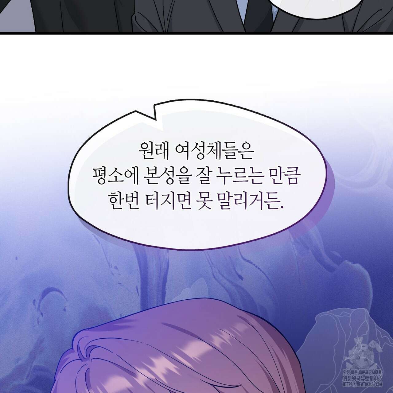 플라이 미 투 더 문 77화 9