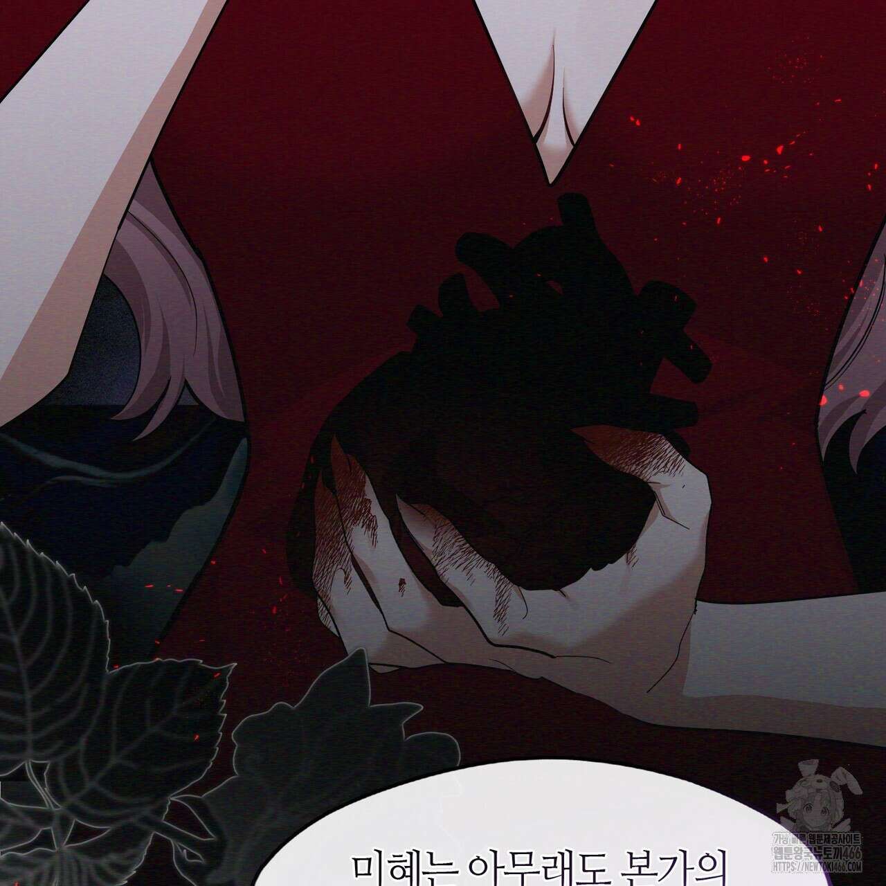 플라이 미 투 더 문 77화 11