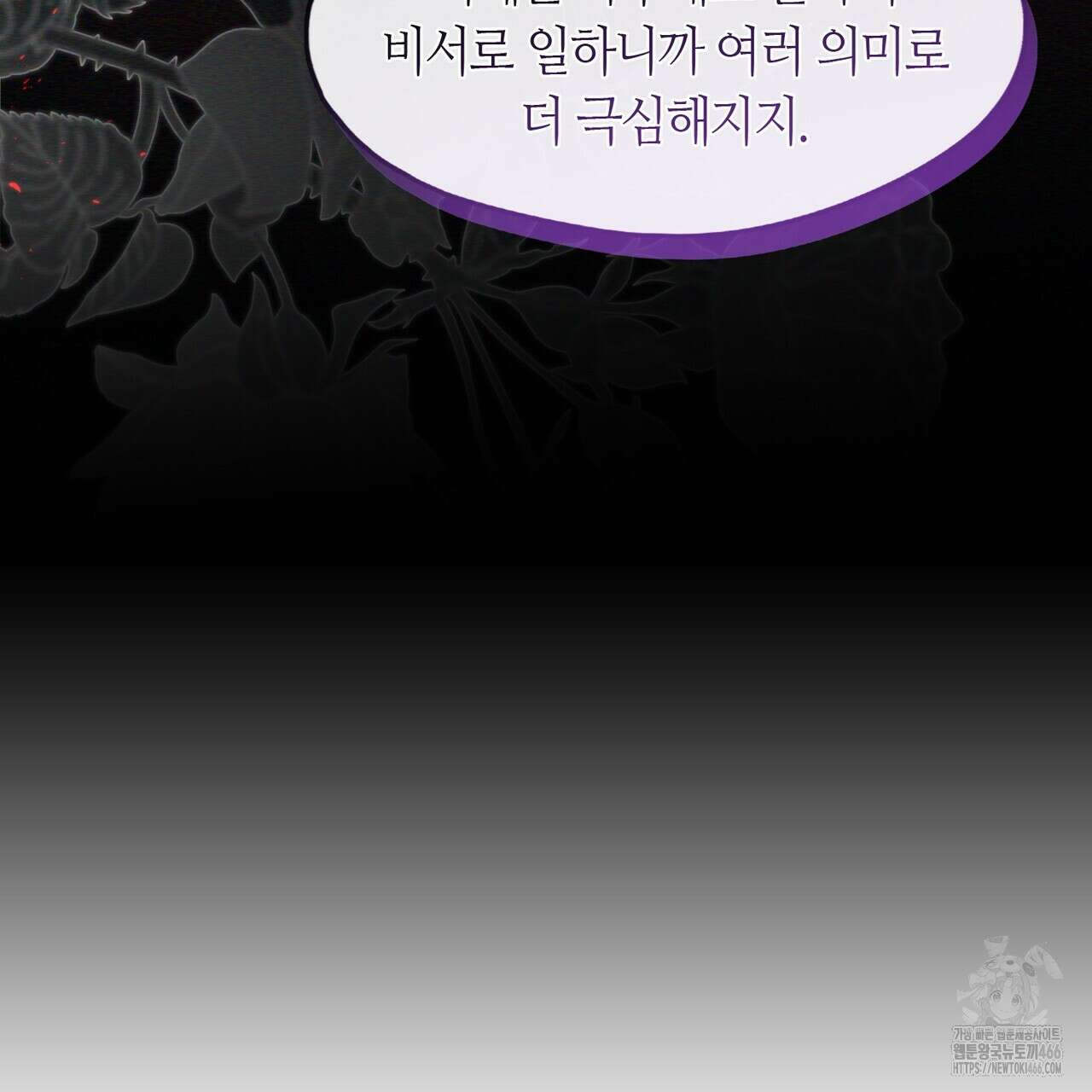 플라이 미 투 더 문 77화 12
