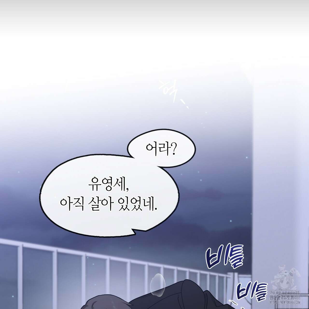 플라이 미 투 더 문 77화 13