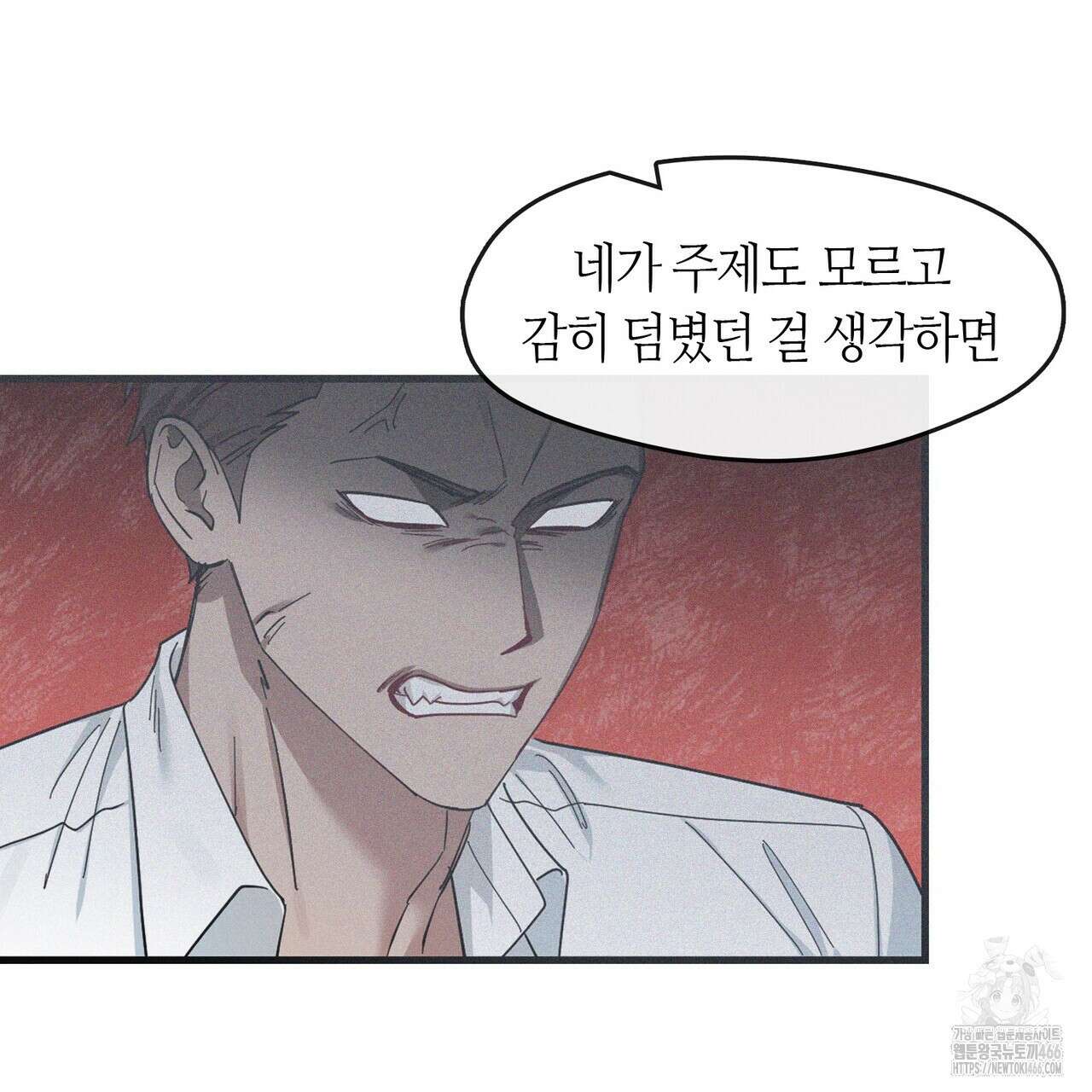 플라이 미 투 더 문 77화 17