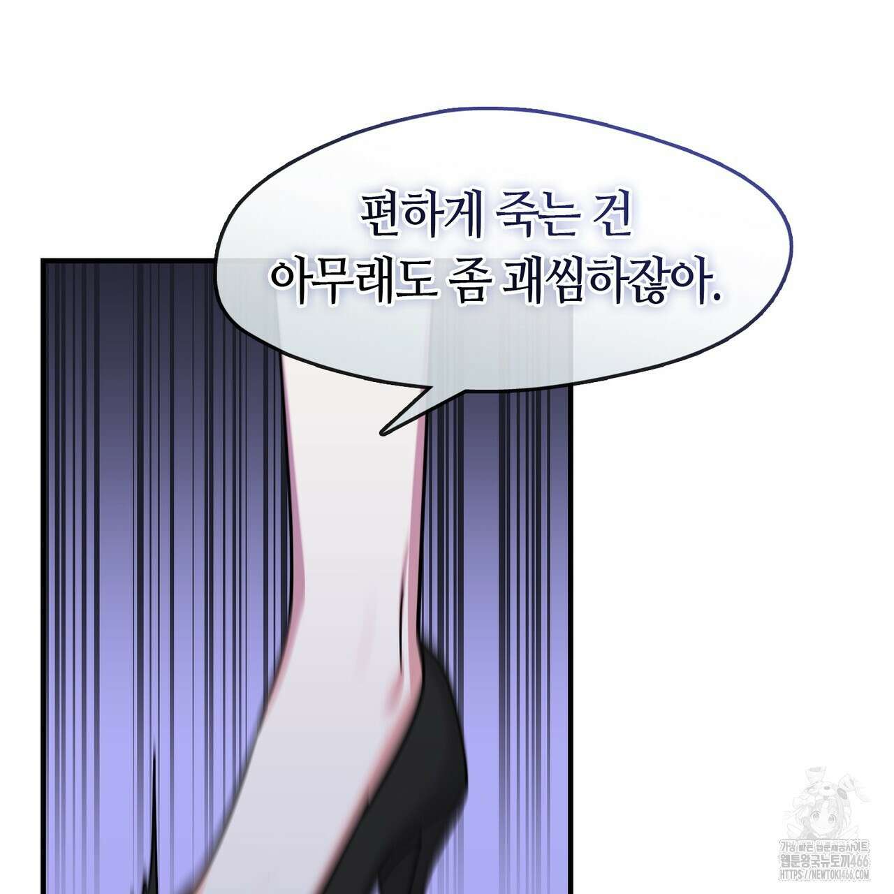 플라이 미 투 더 문 77화 18