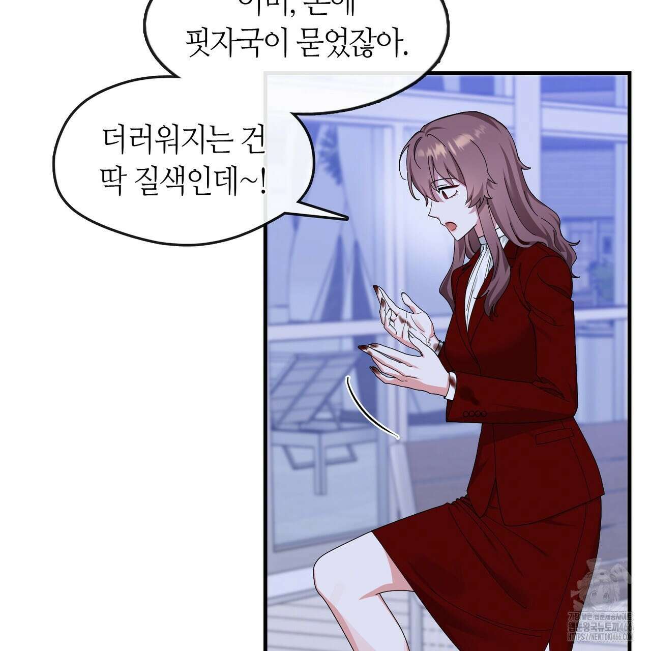 플라이 미 투 더 문 77화 20
