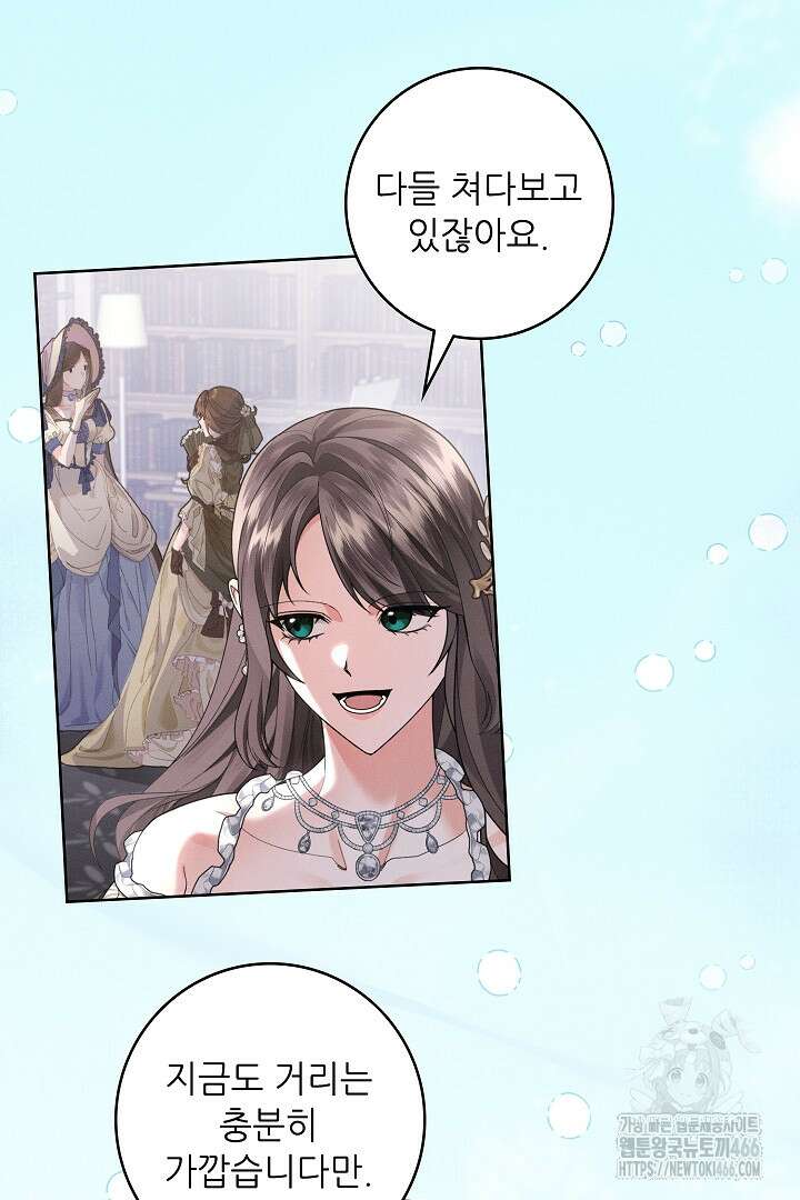 조신하게 가르쳤더니 왜 집착하세요 27화 6