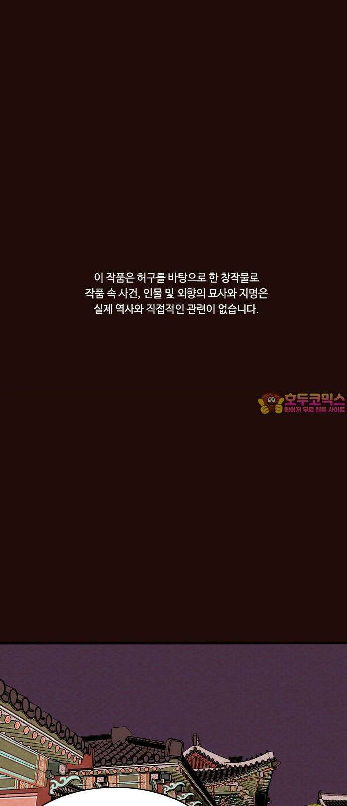 유월의 소한 126화 1