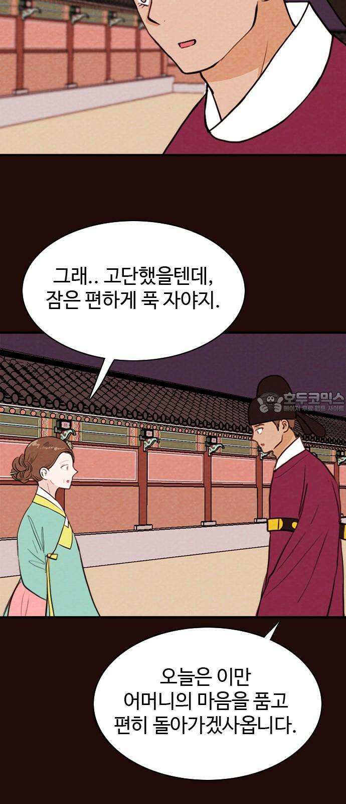 유월의 소한 126화 3