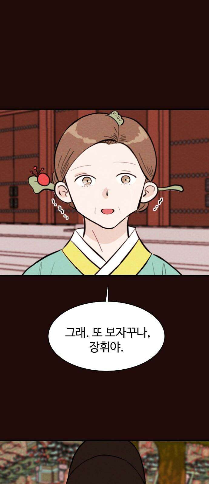 유월의 소한 126화 4