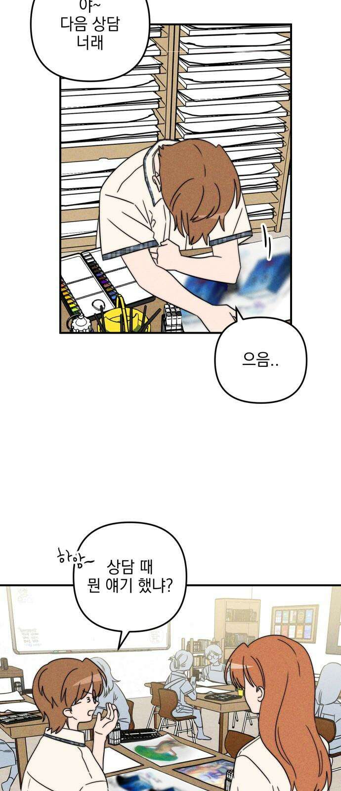 내가 싫어하는 남자친구 6화 5