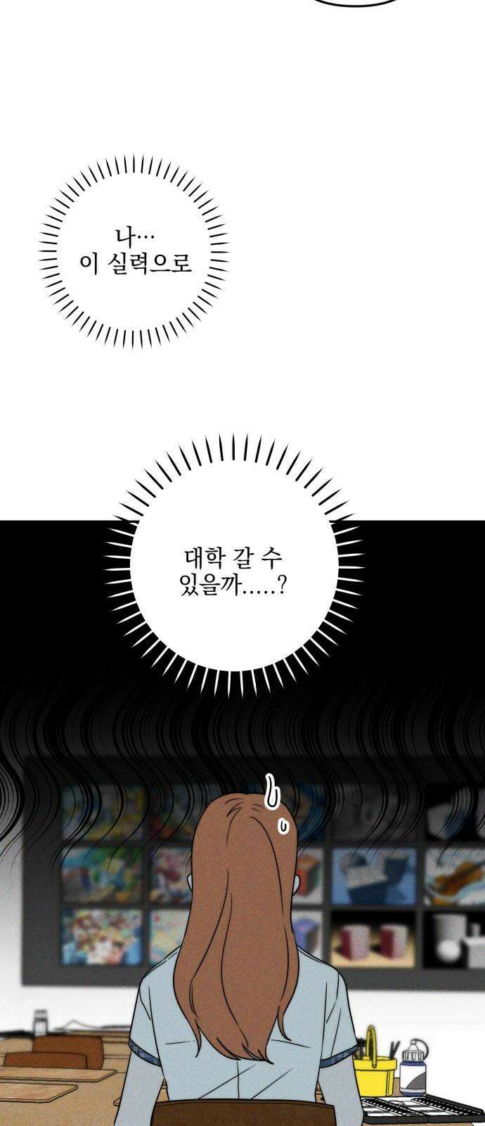 내가 싫어하는 남자친구 6화 11