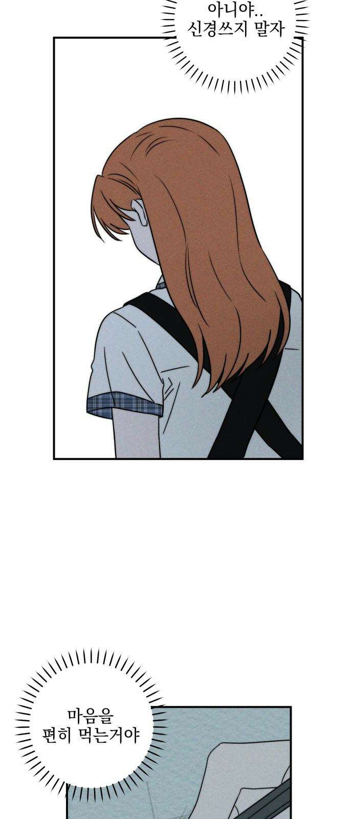 내가 싫어하는 남자친구 6화 13