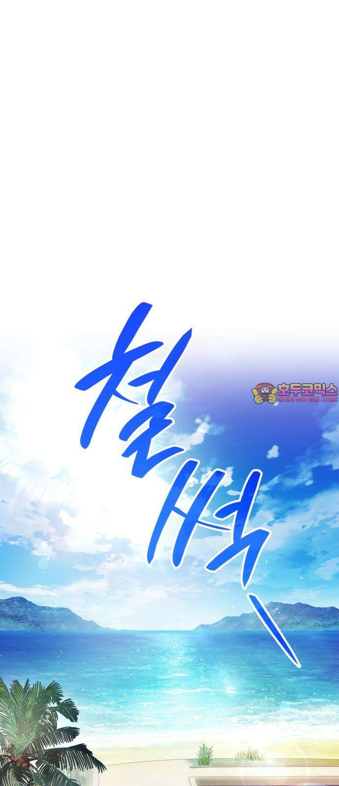 이러면 안 돼요, 전하! 84화(완결) 1
