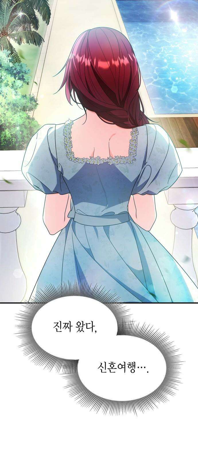 이러면 안 돼요, 전하! 84화(완결) 2