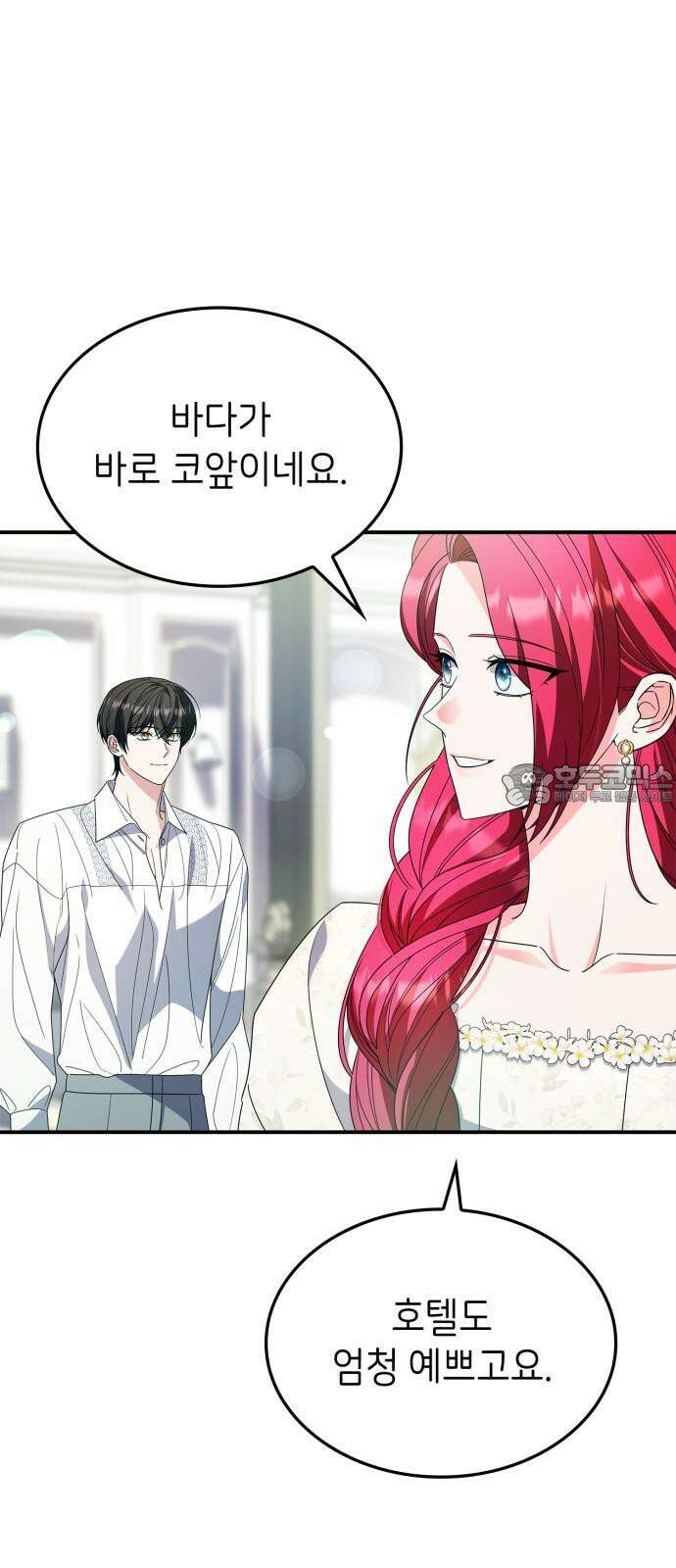 이러면 안 돼요, 전하! 84화(완결) 3