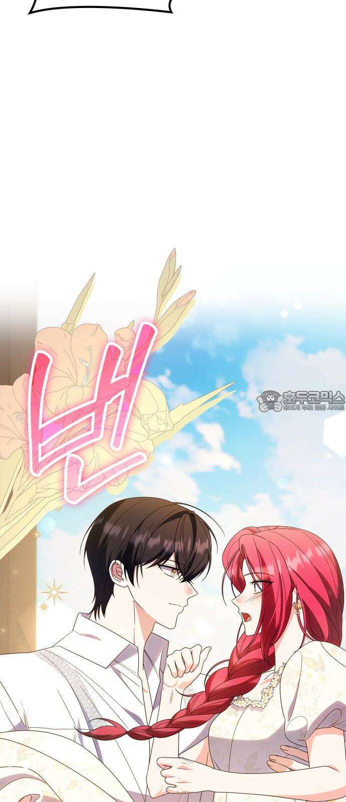 이러면 안 돼요, 전하! 84화(완결) 12