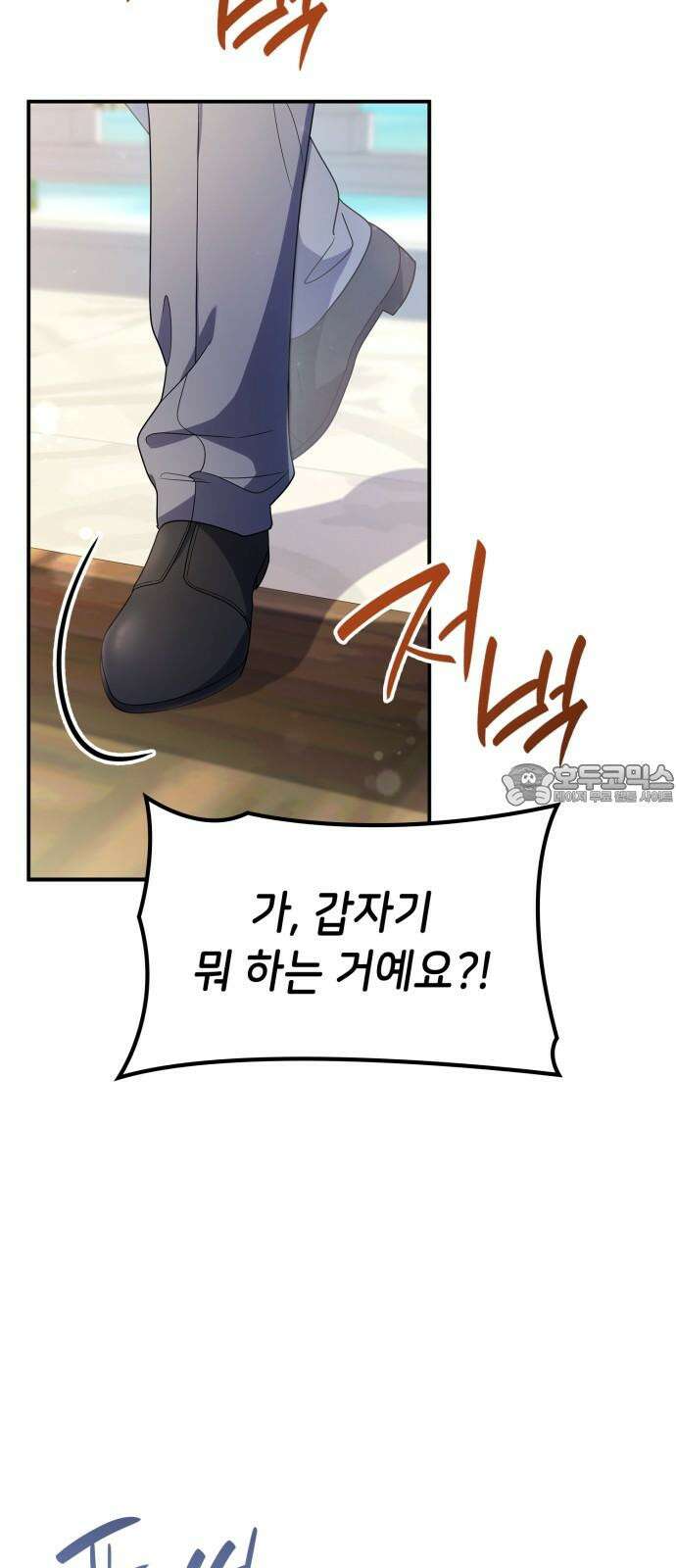이러면 안 돼요, 전하! 84화(완결) 15