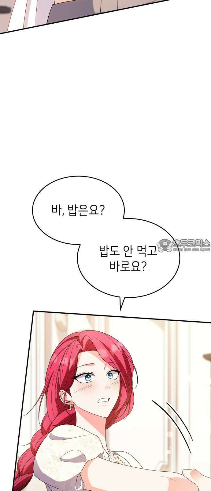 이러면 안 돼요, 전하! 84화(완결) 18