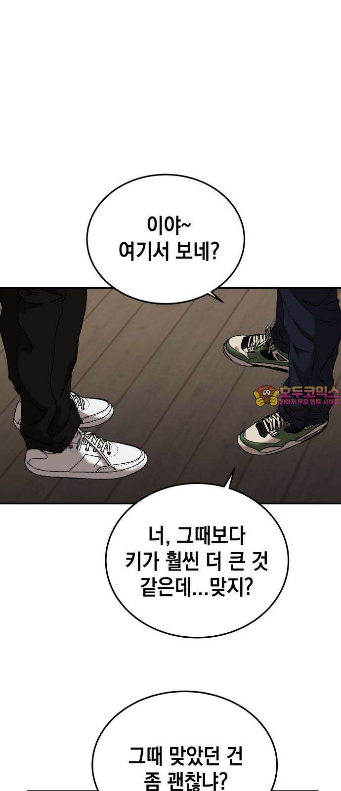 관계중독 69화 1