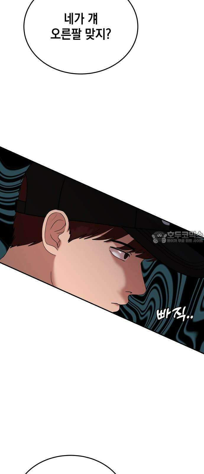 관계중독 69화 6