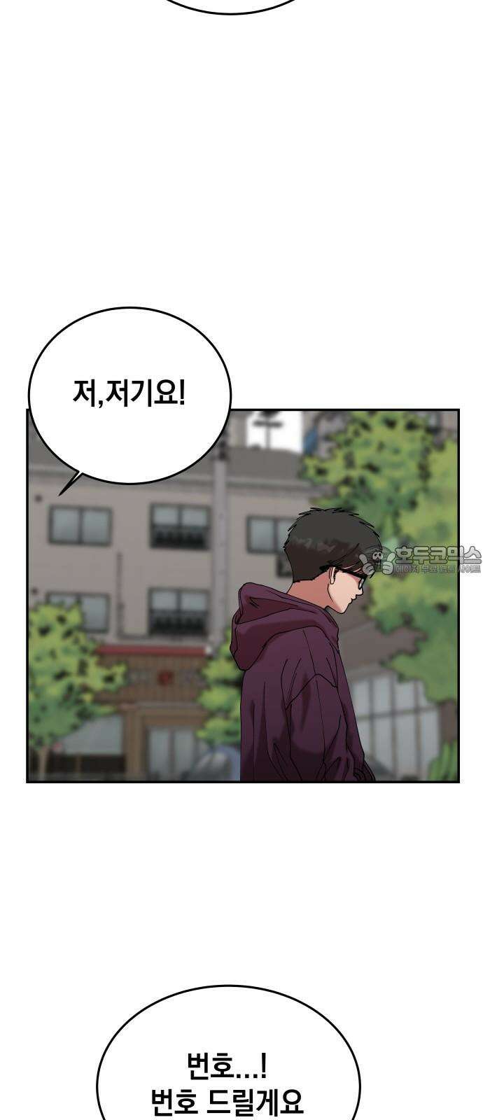 관계중독 69화 12