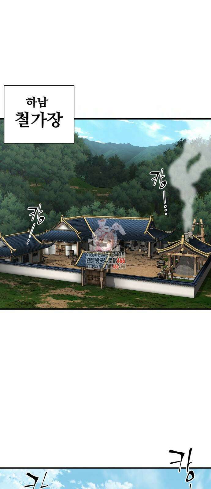 할배무사와 지존 손녀 70화 1