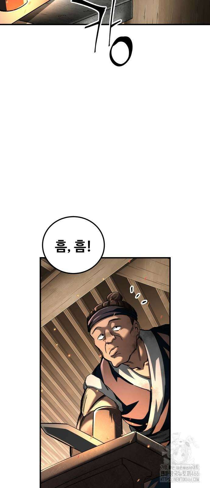 할배무사와 지존 손녀 70화 9