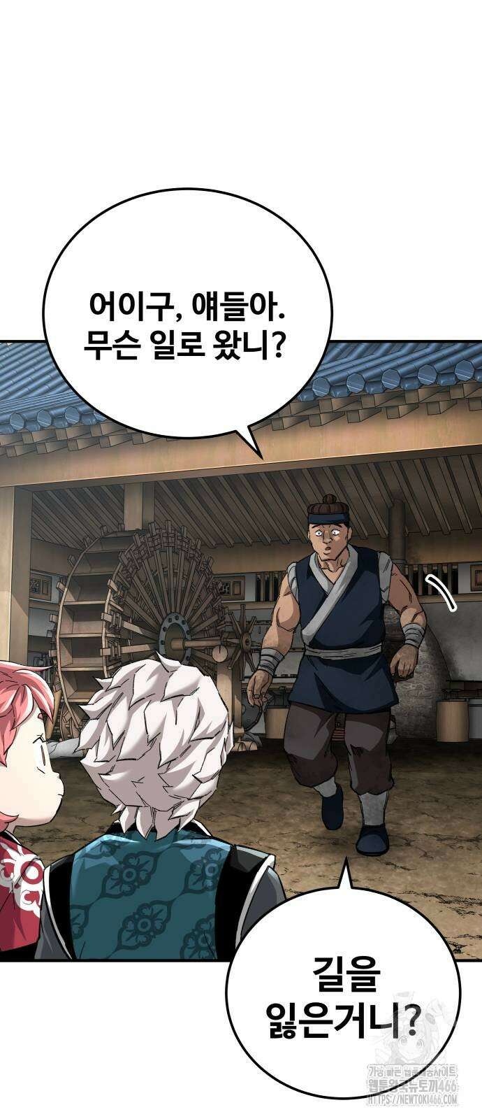 할배무사와 지존 손녀 70화 11