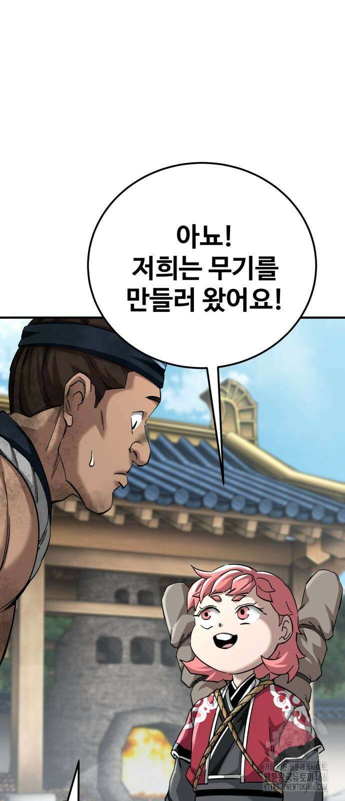 할배무사와 지존 손녀 70화 12