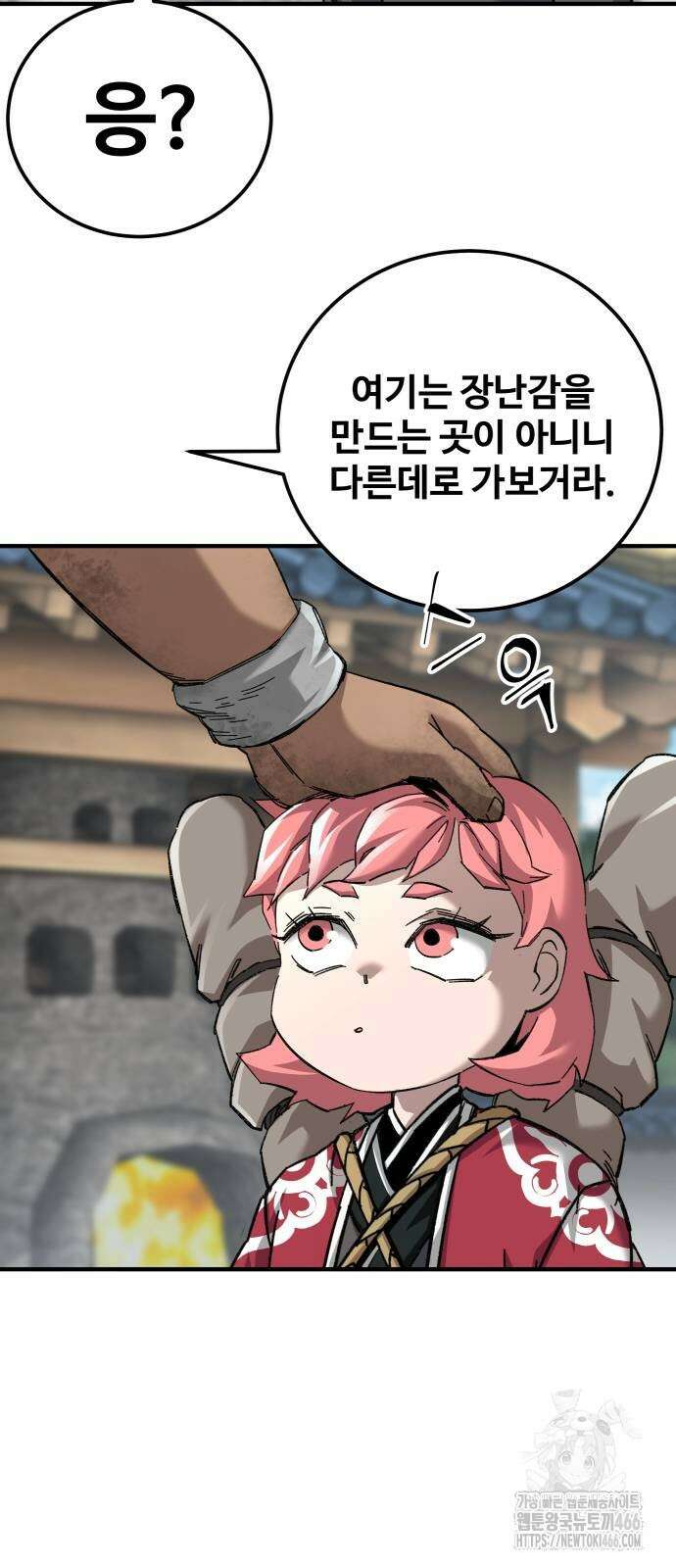 할배무사와 지존 손녀 70화 13