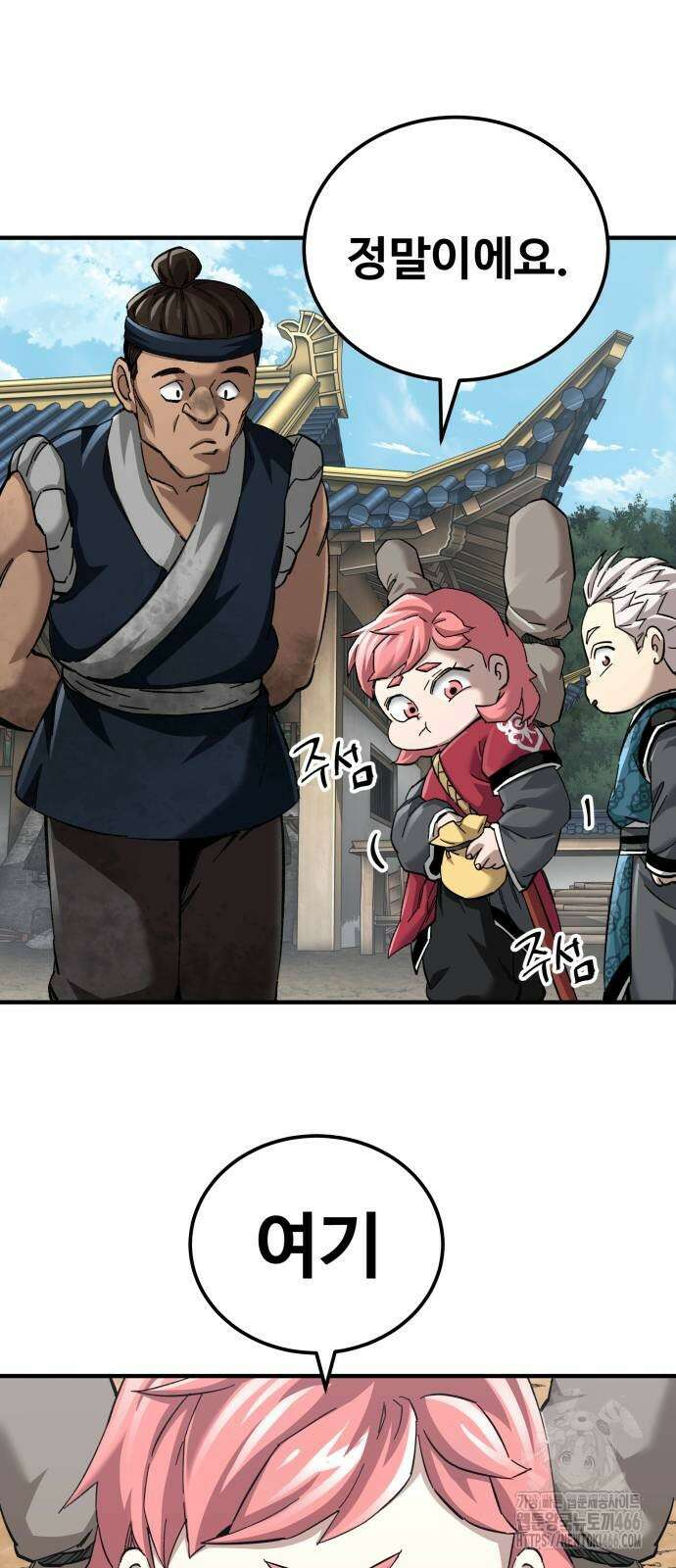 할배무사와 지존 손녀 70화 14