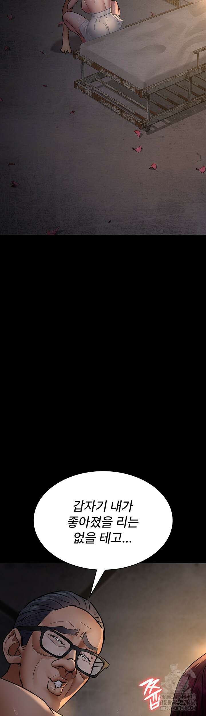 야간병원 80화 2