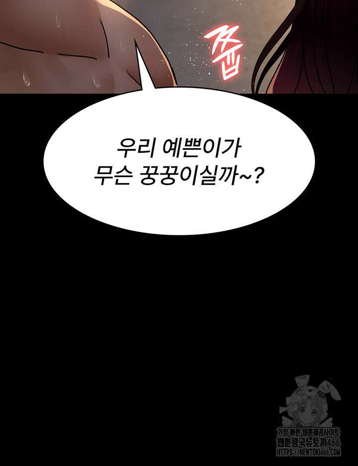 야간병원 80화 3