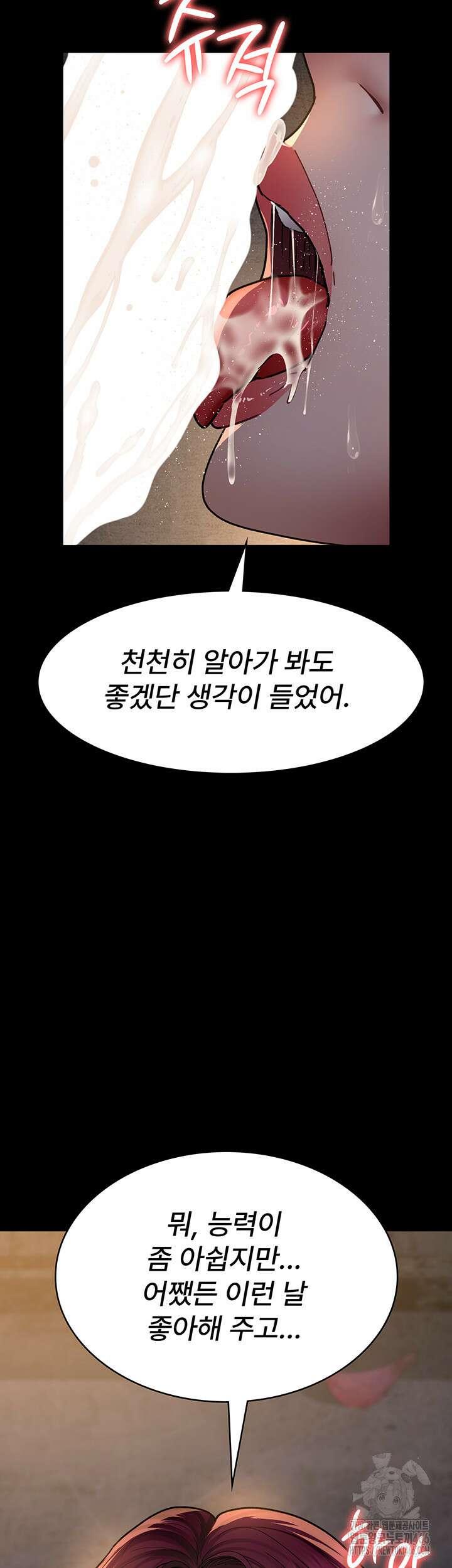 야간병원 80화 5