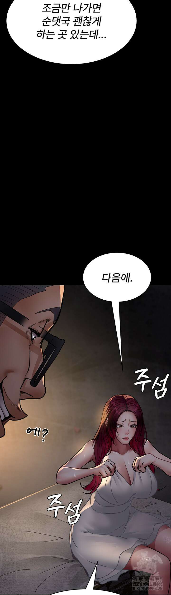 야간병원 80화 26