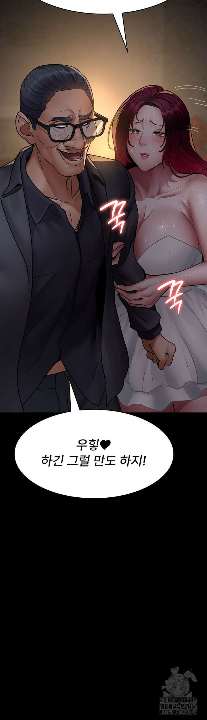 야간병원 80화 29