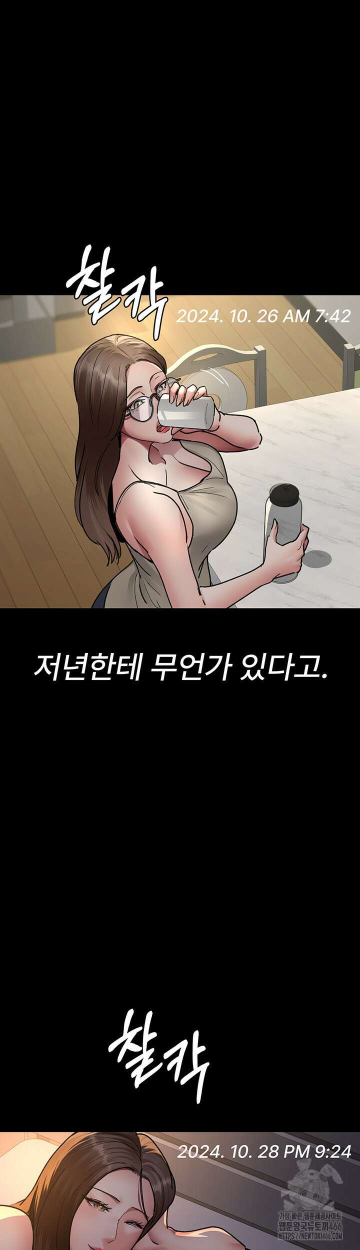 야간병원 80화 37