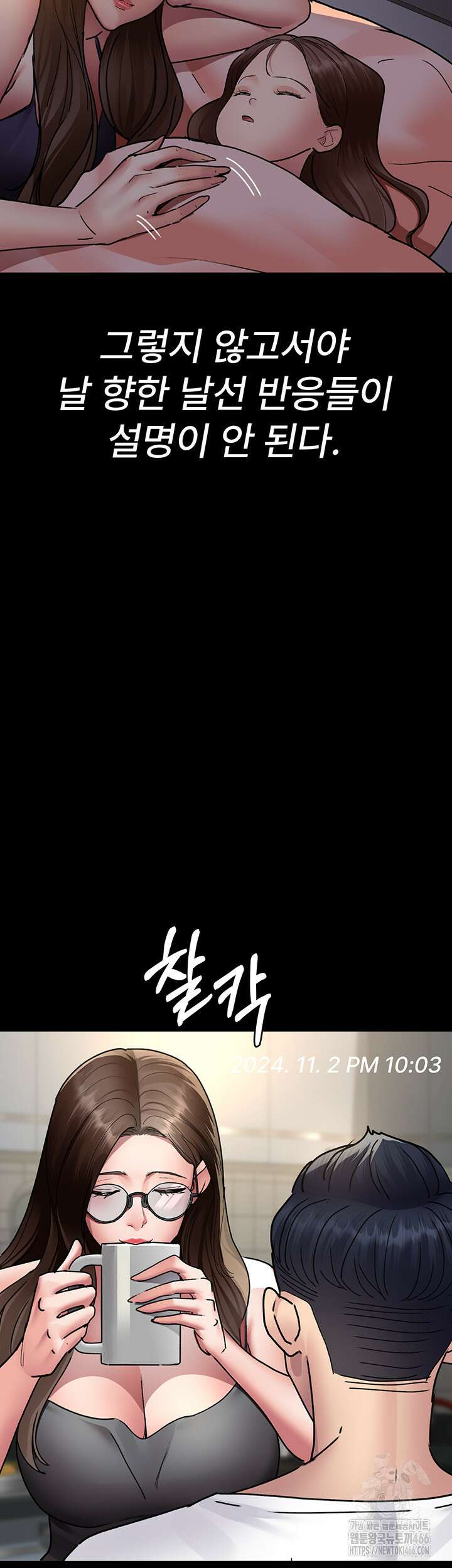 야간병원 80화 38