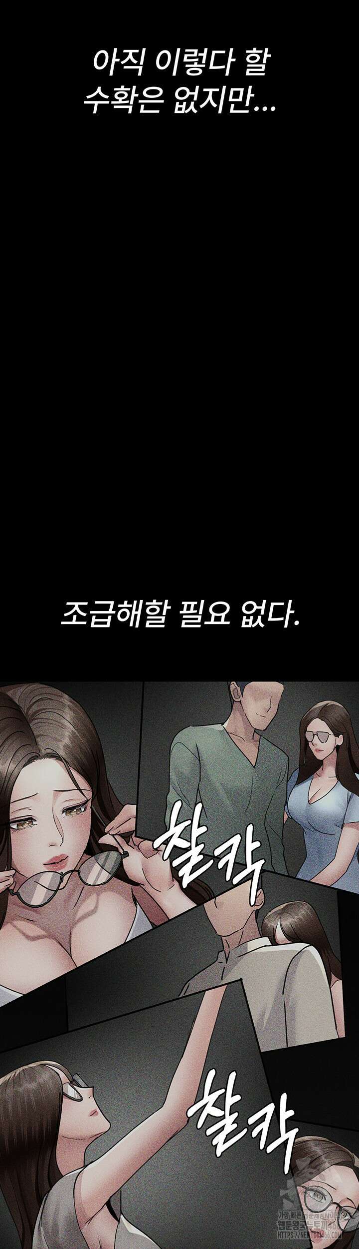 야간병원 80화 39