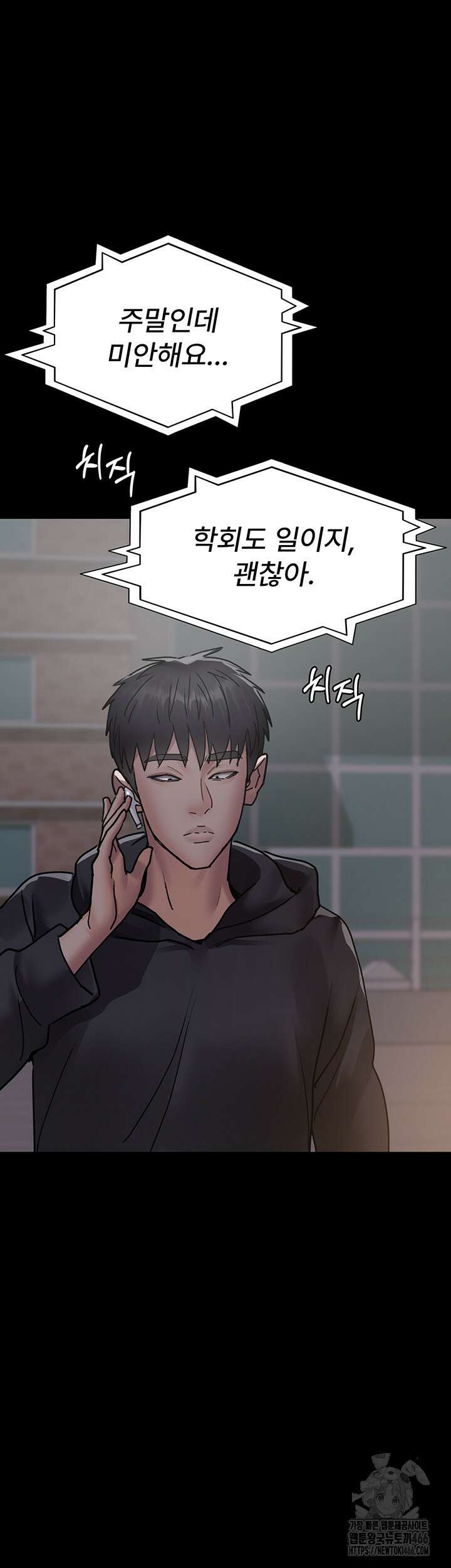 야간병원 80화 45