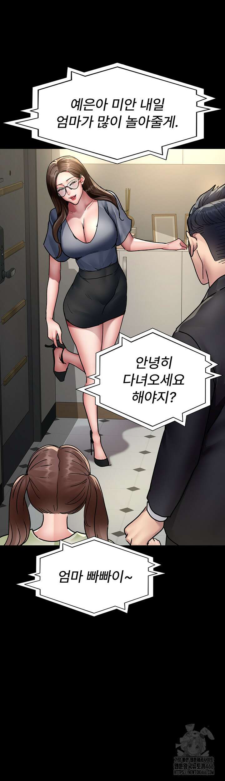 야간병원 80화 46