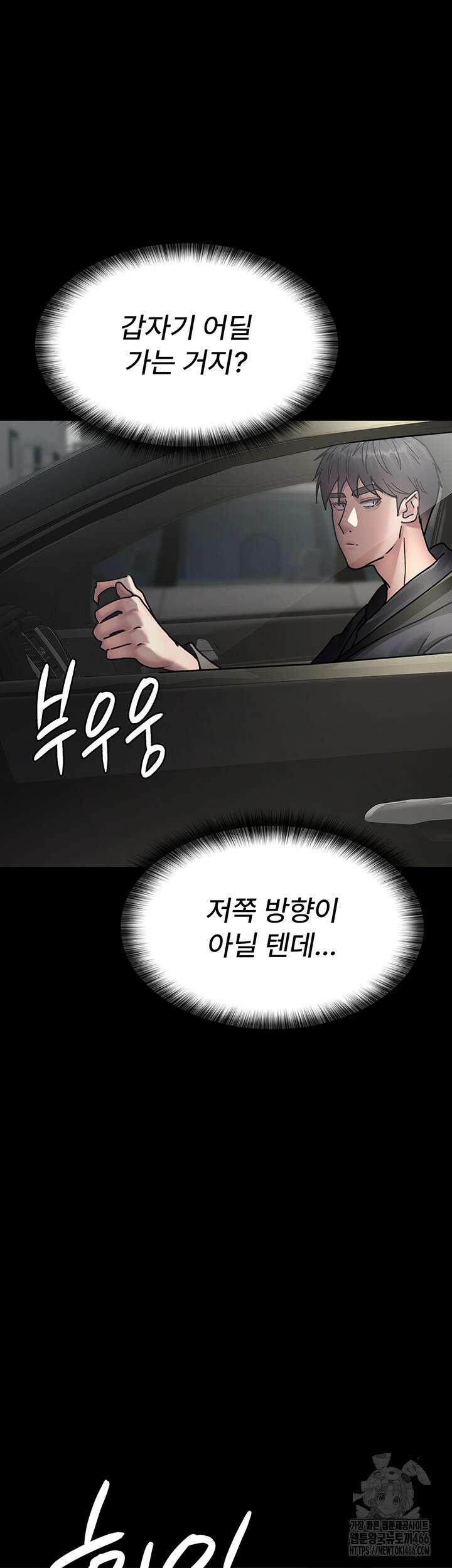 야간병원 80화 54
