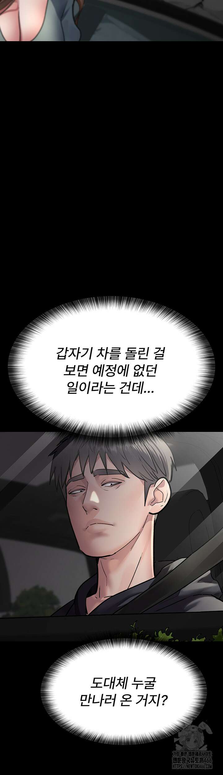야간병원 80화 58