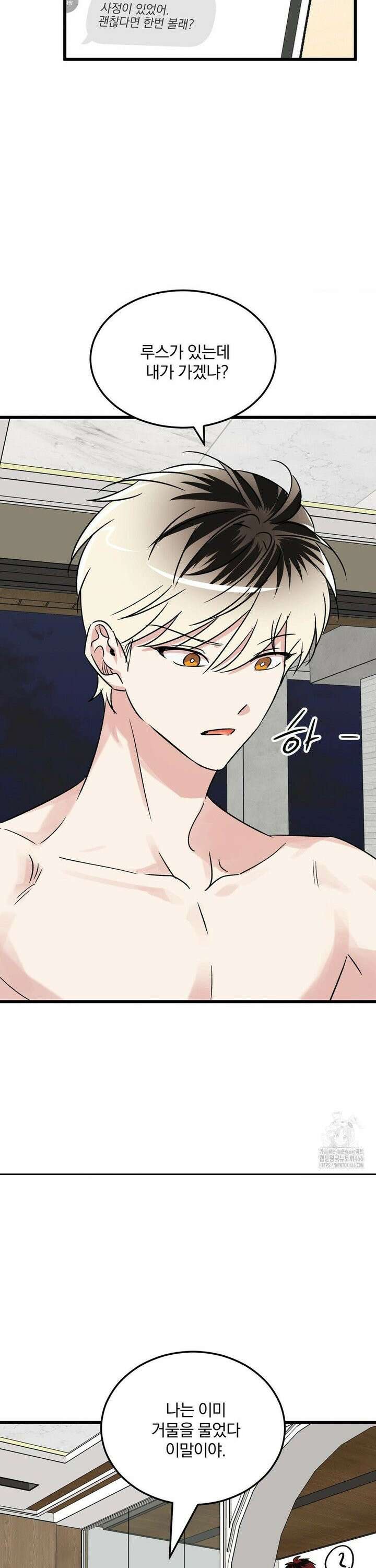 방어는 사랑을 싣고 12화 4