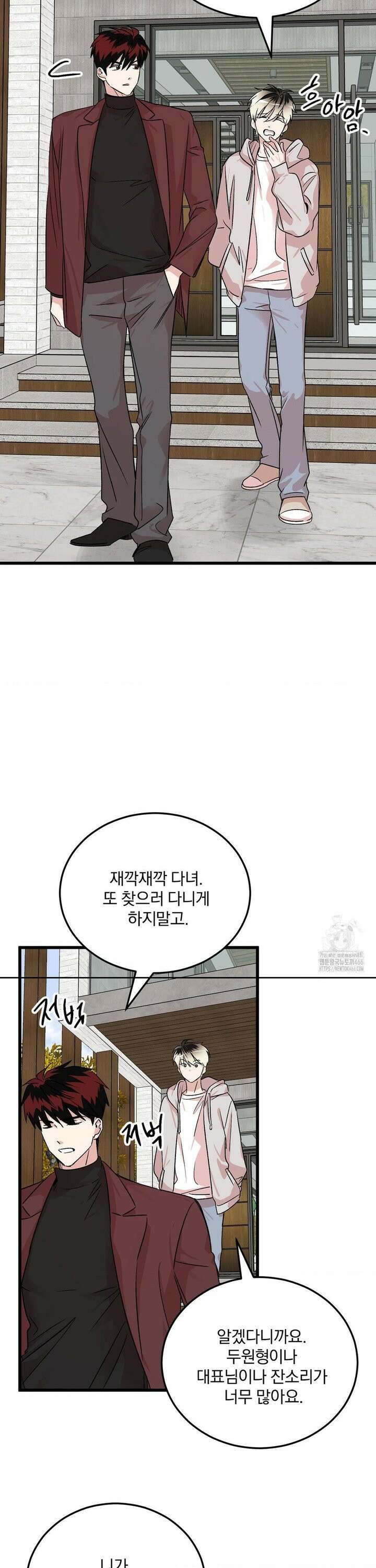 방어는 사랑을 싣고 12화 6