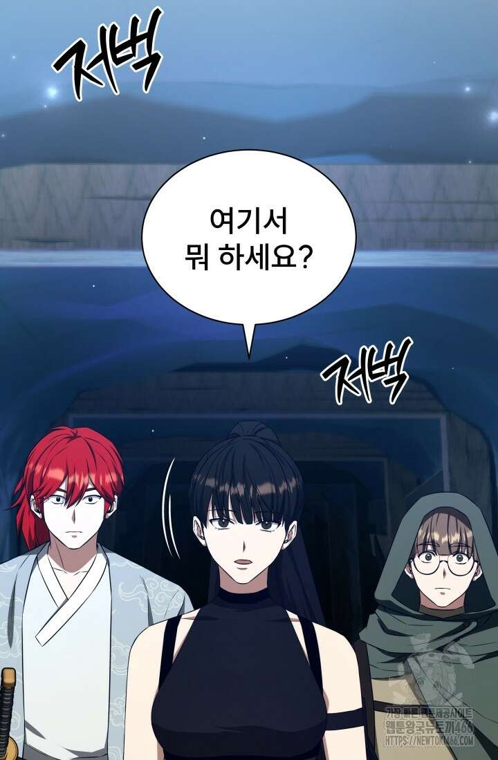 나는 스켈레톤을 키운다 6화 11