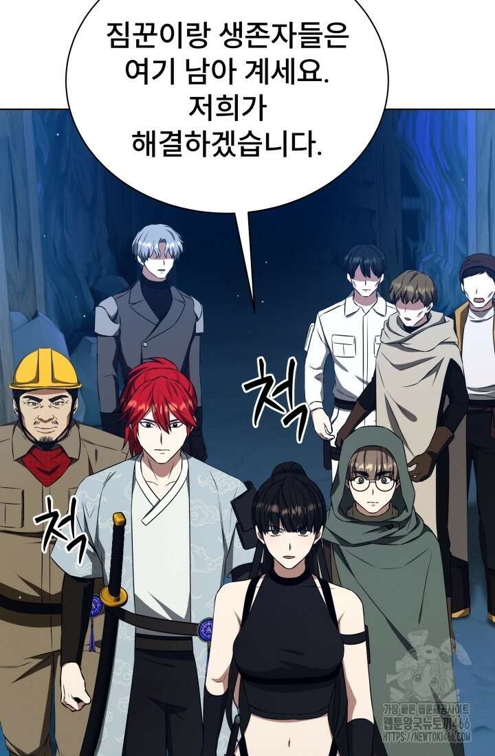 나는 스켈레톤을 키운다 6화 22