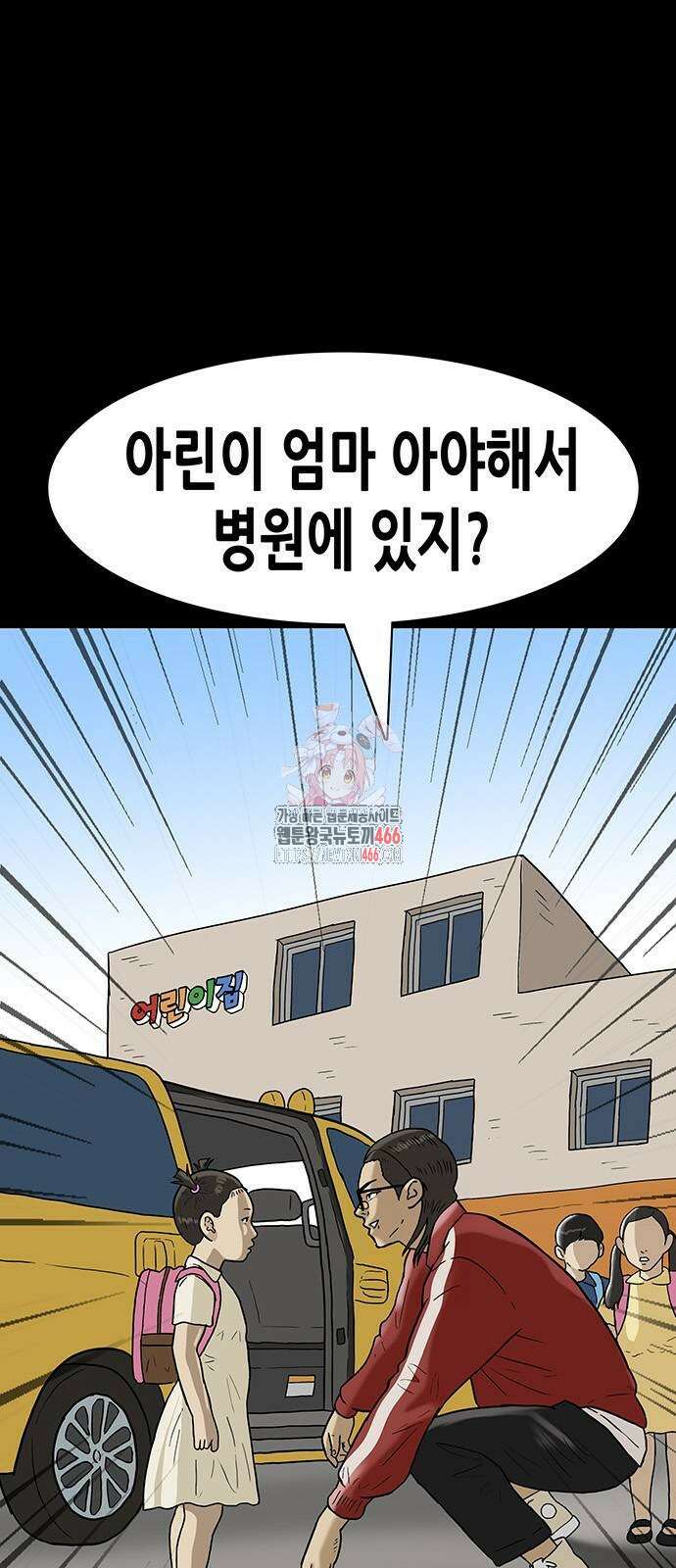 배달왕 71화 1